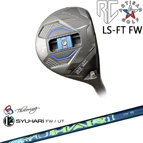【OVDカスタム】アーティザン LS-FT FW フェアウェイウッド[FW]アーティザンARTISAN Threering スリリング SYUHARI FW シュハリ｜カスタムクラブ工房 OVDGOLF