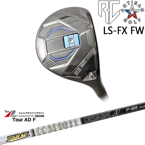 【OVDカスタム】アーティザン LS-FX FW フェアウェイウッド[FW]アーティザンARTISAN TourAD F ツアーADグラファイトデザイン｜カスタムクラブ工房 OVDGOLF
