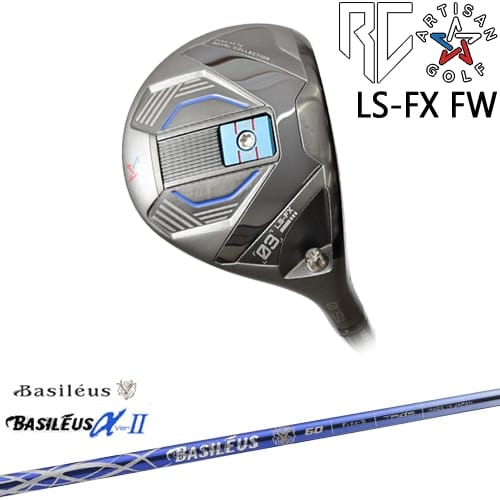 【OVDカスタム】アーティザン LS-FX FW フェアウェイウッド[FW]アーティザンARTISAN Basileus αII アルファ2 バシレウス｜カスタムクラブ工房 OVDGOLF