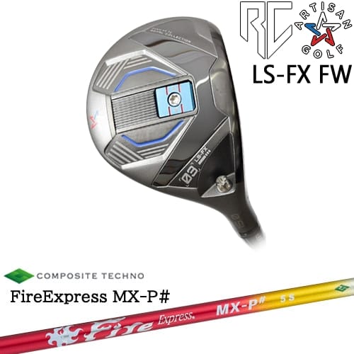 【OVDカスタム】アーティザン LS-FX FW フェアウェイウッド[FW]アーティザンARTISAN FireExpress MX-P# ファイヤーエクスプレス エムエックスピーシャープ コンポジットテクノ｜カスタムクラブ工房 OVDGOLF