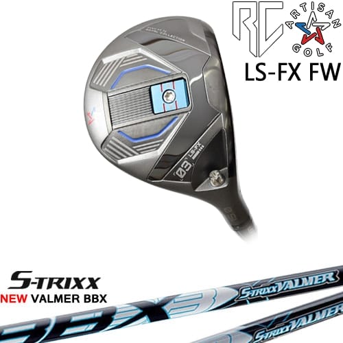 【OVDカスタム】アーティザン LS-FX FW フェアウェイウッド[FW]アーティザンARTISAN NEW VALMER BBX バルマー S-TRIXXエストリックス｜カスタムクラブ工房 OVDGOLF