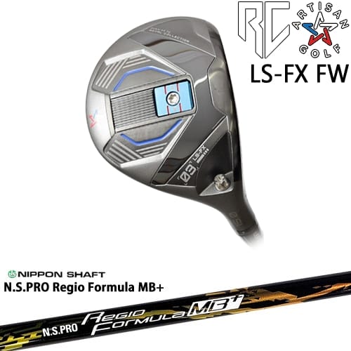【OVDカスタム】アーティザン LS-FX FW フェアウェイウッド[FW]アーティザンARTISAN N.S.PRO Regio Formula MB+ レジオフォーミュラ｜カスタムクラブ工房 OVDGOLF