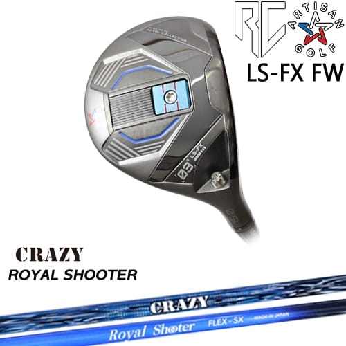 【OVDカスタム】アーティザン LS-FX FW フェアウェイウッド[FW]アーティザンARTISAN ROYAL SHOOTERロイヤルシューターCRAZYクレイジー｜カスタムクラブ工房 OVDGOLF