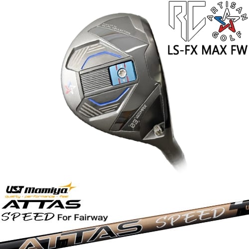 【OVDカスタム】アーティザン LS-FX MAX FW フェアウェイウッド[FW]アーティザンARTISAN ATTAS SPEED FW アッタススピード USTマミヤ｜カスタムクラブ工房 OVDGOLF