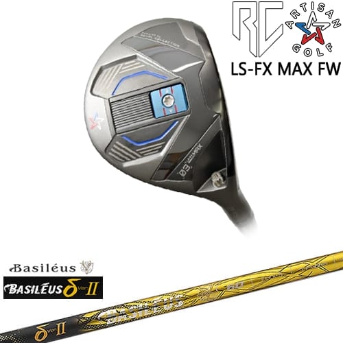 【OVDカスタム】アーティザン LS-FX MAX FW フェアウェイウッド[FW]アーティザンARTISAN δ2 デルタツー Basileus バシレウス｜カスタムクラブ工房 OVDGOLF