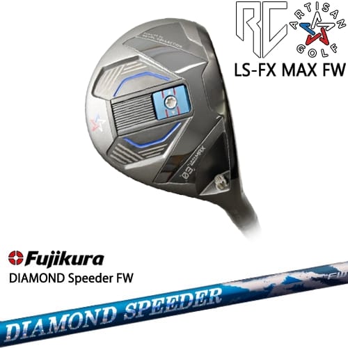 【OVDカスタム】アーティザン LS-FX MAX FW フェアウェイウッド[FW]アーティザンARTISAN DIAMOND SPEEDER FW ダイヤモンドスピーダー フジクラ Fujikura｜カスタムクラブ工房 OVDGOLF