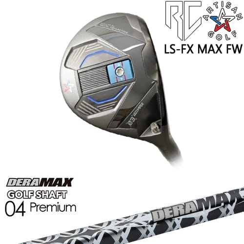 【OVDカスタム】アーティザン LS-UW ユーティリティ ウッド[FW]アーティザンARTISAN DERA MAX GOLF SHAFT 04 Premium デラマックス｜カスタムクラブ工房 OVDGOLF