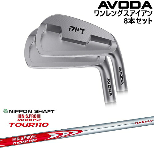 【OVDカスタム】AVODA ワンレングスアイアン アイアン8本set(5I-SW)[5S]アボダAVODA N.S.PRO MODUS3 TOUR110 モーダス3ツアー110 日本シャフト｜カスタムクラブ工房 OVDGOLF