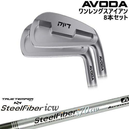 【OVDカスタム】AVODA ワンレングスアイアン アイアン8本set(5I-SW)[5S]アボダAVODA スチールファイバーi(テーパー) SteelFiberTRUE TEMPER
