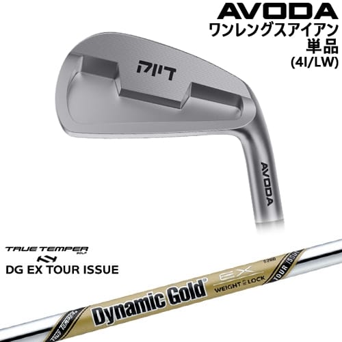 【OVDカスタム】AVODA ワンレングスアイアン アイアン単品(4I/LW)[IR]アボダAVODA DynamicGoldEX TOUR ISSUE ツアーイシューTRUE TEMPER