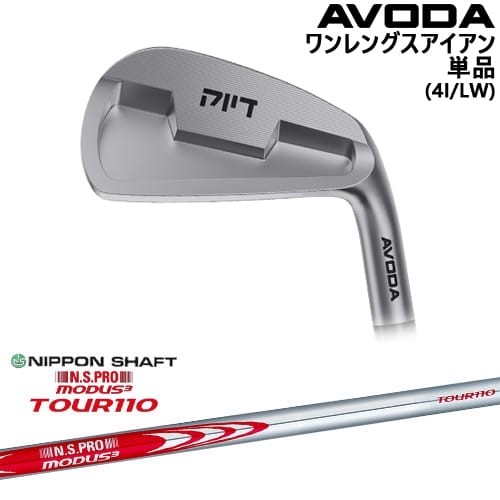【OVDカスタム】AVODA ワンレングスアイアン アイアン単品(4I/LW)[IR]アボダAVODA N.S.PRO MODUS3 TOUR110 モーダス3ツアー110 日本シャフト