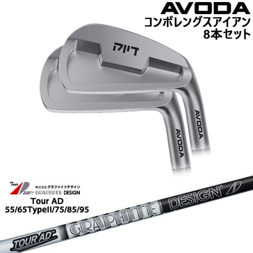 【OVDカスタム】AVODA コンボレングスアイアン アイアン8本set(5I-SW)[IR]アボダAVODA TourAD 55 65 75 85 95 ツアーADグラファイトデザイン｜カスタムクラブ工房 OVDGOLF 173,800円
