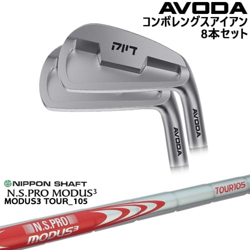 【OVDカスタム】AVODA コンボレングスアイアン アイアン8本set(5I-SW)[IR]アボダAVODA N.S.PRO MODUS3 TOUR 105 日本シャフト｜カスタムクラブ工房 OVDGOLF