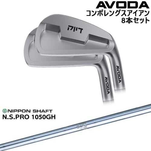 【OVDカスタム】AVODA コンボレングスアイアン アイアン8本set(5I-SW)[IR]アボダAVODA N.S.PRO 1050GH 日本シャフト｜カスタムクラブ工房 OVDGOLF