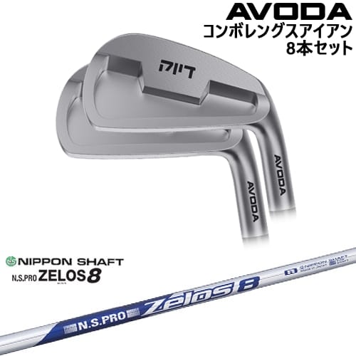 【OVDカスタム】AVODA コンボレングスアイアン アイアン8本set(5I-SW)[IR]アボダAVODA N.S.PRO ZELOS 8 ゼロスエイト 日本シャフト｜カスタムクラブ工房 OVDGOLF