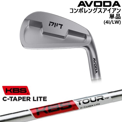 【OVDカスタム】AVODA コンボレングスアイアン アイアン単品(4I/LW)[IR]アボダAVODA KBS C-TAPER LITE シーテーパー ライト