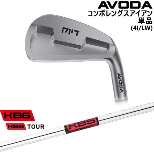 【OVDカスタム】AVODA コンボレングスアイアン アイアン単品(4I/LW)[IR]アボダAVODA KBS TOUR