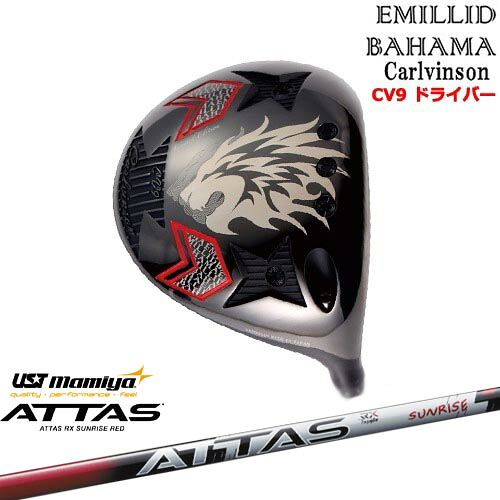 【OVDカスタム】Carlvinson カールビンソン CV9 
2000
ドライバー[DW]エミリッドバハマEMILLID_BAHAMA ATTAS RX SUNRISE RED アッタスアールエックスサンライズレッド マミヤmamiya｜カスタムクラブ工房 OVDGOLF
