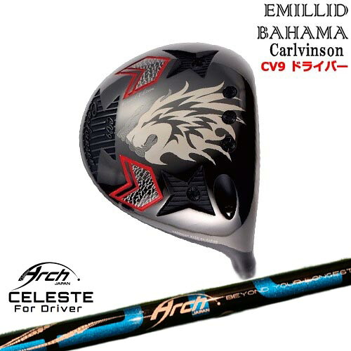 【OVDカスタム】Carlvinson カールビンソン CV9 ドライバー[DW]エミリッドバハマEMILLID_BAHAMA Natural9 CELESTEセレステ ARCH GOLF アーチゴルフジャパン