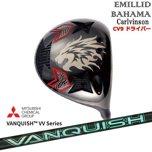 【OVDカスタム】Carlvinson カールビンソン CV9 ドライバー[DW]エミリッドバハマEMILLID_BAHAMA VANQUISH VV Series バンキッシュ 三菱ケミカル