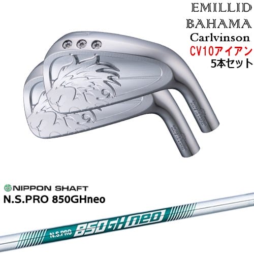 【OVDカスタム】Carlvinson CV10 IRON アイアン5本set(6I-PW) [6P]エミリッドバハマEMILLID_BAHAMA N.S.PRO 850GH neo 日本シャフト 209,000円