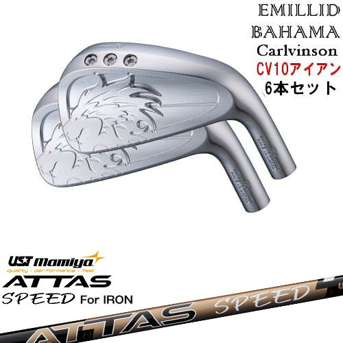 Carlvinson CV10 IRON アイアン5本set(6I-PW) [6P]エミリッドバハマEMILLID_BAHAMA ATTAS SPEED IR アッタススピード USTマミヤ｜カスタムクラブ工房 OVDGOLF