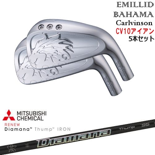 【OVDカスタム】Carlvinson CV10 IRON アイアン5本set(6I-PW) [6P]エミリッドバハマEMILLID_BAHAMA Diamana Thump IRON ディアマナ サンプIRON 三菱ケミカル