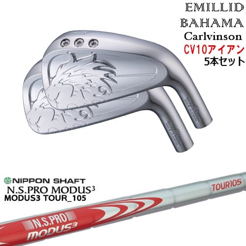 【OVDカスタム】Carlvinson CV10 IRON アイアン5本set(6I-PW) [6P]エミリッドバハマEMILLID_BAHAMA N.S.PRO MODUS3 TOUR 105 日本シャフト 209,000円
