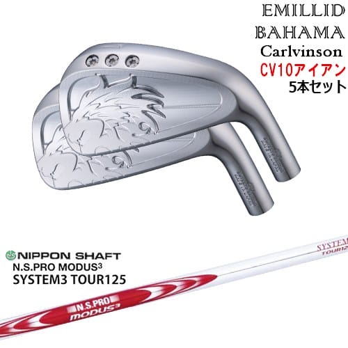 【OVDカスタム】Carlvinson CV10 IRON アイアン5本set(6I-PW) [6P]エミリッドバハマEMILLID_BAHAMA N.S.PRO MODUS3 SYSTEM3 TOUR125 日本シャフト 209,000円
