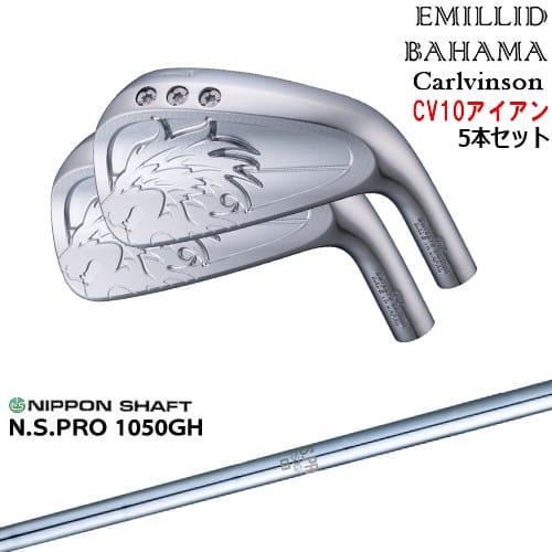 【OVDカスタム】Carlvinson CV10 IRON アイアン5本set(6I-PW) [6P]エミリッドバハマEMILLID_BAHAMA N.S.PRO 1050GH 日本シャフト
