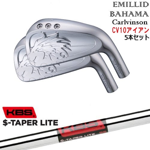 【OVDカスタム】Carlvinson CV10 IRON アイアン5本set(6I-PW) [6P]エミリッドバハマEMILLID_BAHAMA KBS $-TAPER LITE ( エステーパー ライト )