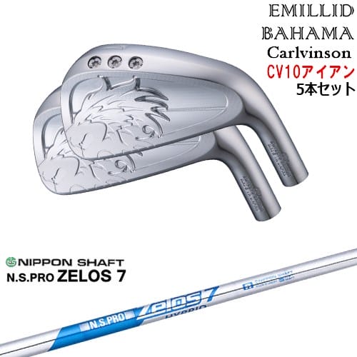 【OVDカスタム】Carlvinson CV10 IRON アイアン5本set(6I-PW) [6P]エミリッドバハマEMILLID_BAHAMA N.S.PRO ZELOS 7 日本シャフト 209,000円