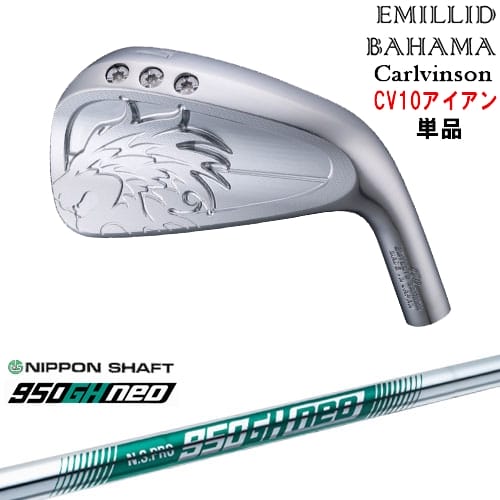 【OVDカスタム】Carlvinson CV10 IRON アイアン単品(4I/5I/AW) [IR]エミリッドバハマEMILLID_BAHAMA N.S.PRO 950GH neo 日本シャフト