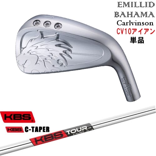 【OVDカスタム】Carlvinson CV10 IRON アイアン単品(4I/5I/AW) [IR]エミリッドバハマEMILLID_BAHAMA KBS C-TAPER