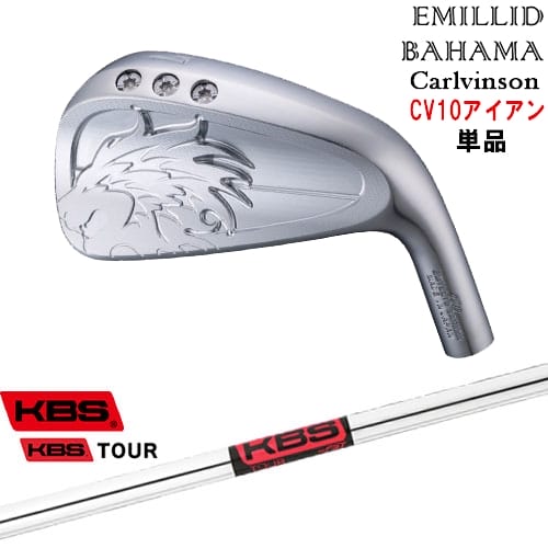 【OVDカスタム】Carlvinson CV10 IRON アイアン単品(4I/5I/AW) [IR]エミリッドバハマEMILLID_BAHAMA KBS TOUR
