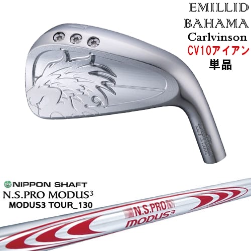 【OVDカスタム】Carlvinson CV10 IRON アイアン単品(4I/5I/AW) [IR]エミリッドバハマEMILLID_BAHAMA N.S.PRO MODUS3 TOUR 130 日本シャフト