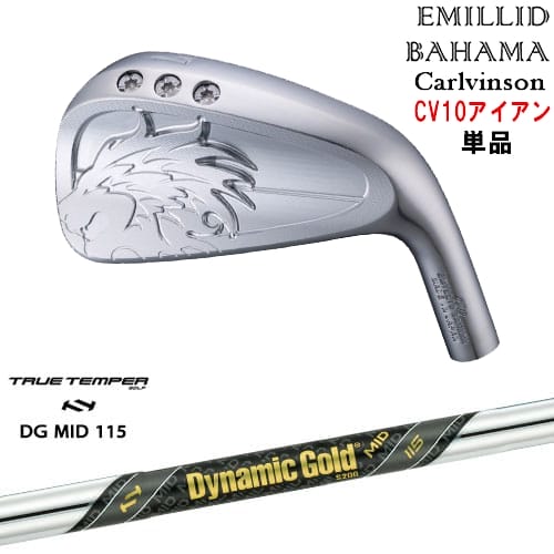 【OVDカスタム】Carlvinson CV10 IRON アイアン単品(4I/5I/AW) [IR]エミリッドバハマEMILLID_BAHAMA Dynamic Gold MID 115 TRUE TEMPERトゥルーテンパー