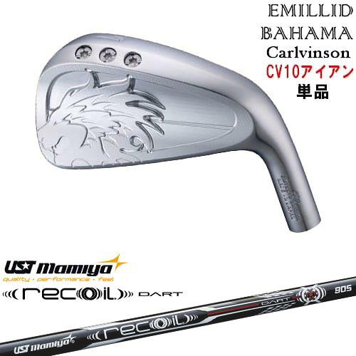 【OVDカスタム】Carlvinson CV10 IRON アイアン単品(4I/5I/AW) [IR]エミリッドバハマEMILLID_BAHAMA Recoil DART リコイルダートUSTマミヤmamiya