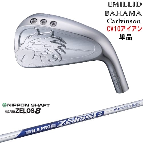 【OVDカスタム】Carlvinson CV10 IRON アイアン単品(4I/5I/AW) [IR]エミリッドバハマEMILLID_BAHAMA N.S.PRO ZELOS 8 ゼロスエイト 日本シャフト 27,170円