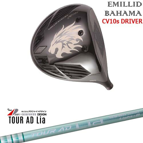 【OVDカスタム】カールヴィンソン CV10s ドライバー[DW]エミリッドバハマEMILLID_BAHAMA TOUR AD Lia ツアーAD Lia WOODグラファイトデザイン