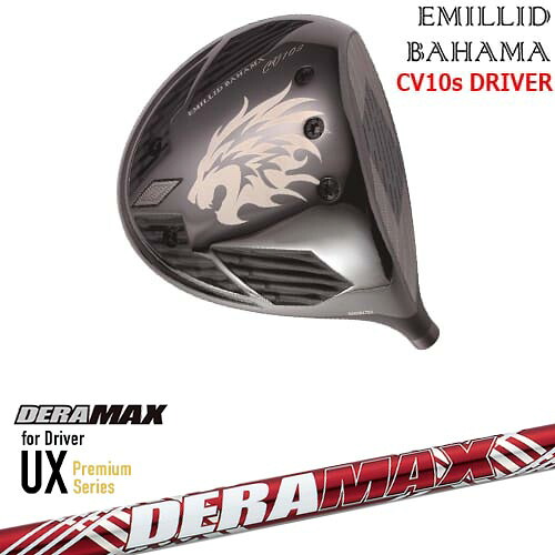 【OVDカスタム】カールヴィンソン CV10s ドライバー[DW]エミリッドバハマEMILLID_BAHAMA DERA MAX UX Premium Series デラマックス｜カスタムクラブ工房 OVDGOLF