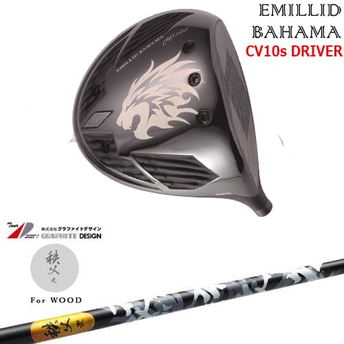 【OVDカスタム】カールヴィンソン CV10s ドライバー[DW]エミリッドバハマEMILLID_BAHAMA 秩父 弐 TITIBU2 ちちぶ グラファイトデザイン