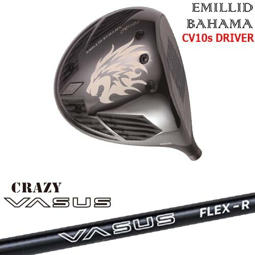 【OVDカスタム】カールヴィンソン CV10s ドライバー[DW]エミリッドバハマEMILLID_BAHAMA CRAZY VASUS クレイジー バーサス｜カスタムクラブ工房 OVDGOLF