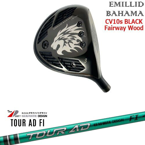 カールヴィンソン CV10s BLACK フェアウェイウッド[FW]エミリッドバハマEMILLID_BAHAMA TourAD FI ツアーAD FI グラファイトデザイン｜カスタムクラブ工房 OVDGOLF