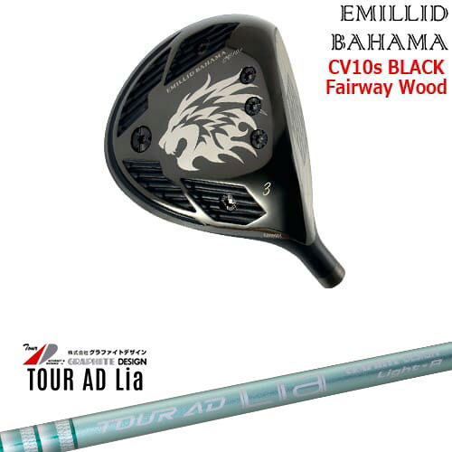 カールヴィンソン CV10s BLACK フェアウェイウッド[FW]エミリッドバハマEMILLID_BAHAMA TOUR AD Lia ツアーAD Lia WOODグラファイトデザイン