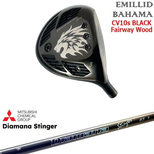 カールヴィンソン CV10s BLACK フェアウェイウッド[FW]エミリッドバハマEMILLID_BAHAMA Diamana Stinger ディアマナスティンガー 三菱ケミカル｜カスタムクラブ工房 OVDGOLF