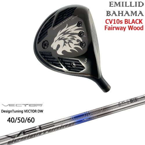 【OVDカスタム】カールヴィンソン CV10s BLACK フェアウェイウッド[FW]エミリッドバハマEMILLID_BAHAMA VECTOR ベクター DW デザインチューニング