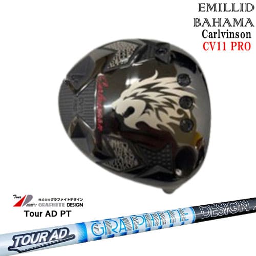 Carlvinson_CV11_PRO_ドライバー/エミリッドバハマ/EMILLID_BAHAMA/TourAD_PT ツアーAD_PT グラファイトデザイン カスタムクラブ｜カスタムクラブ工房 OVDGOLF