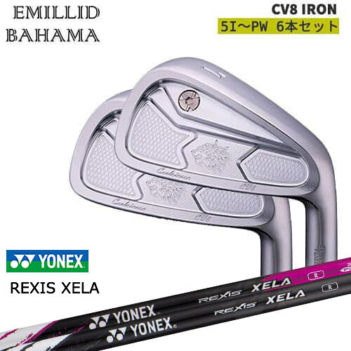 エミリッドバハマ/Carlvinson CV8 IRON/#5~PW(6本セット)/EMILLID BAHAMA/アイアン/REXIS XELA/レクシス キセラ/YONEX/ヨネックス/カスタムクラブ/代引NG|カスタムクラブ工房 OVDGOLF