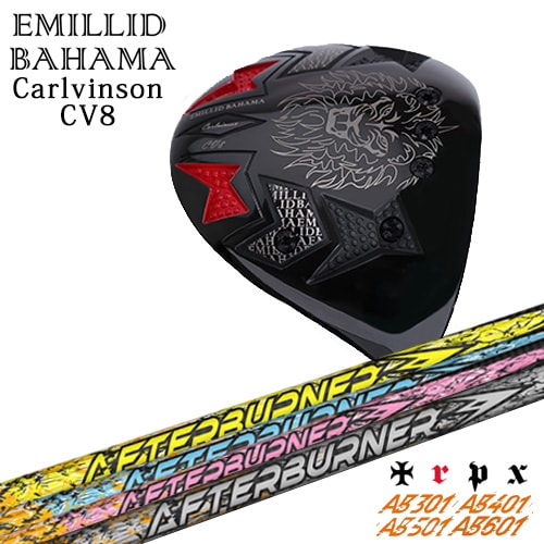 エミリッドバハマ/Carlvinson_CV8/カールヴィンソンドライバー/EMILLID_BAHAMA/AFTERBURNER_AB501/401/301/アフターバーナー/TRPX/トリプルエックス/OVDカスタム｜カスタムクラブ工房 OVDGOLF